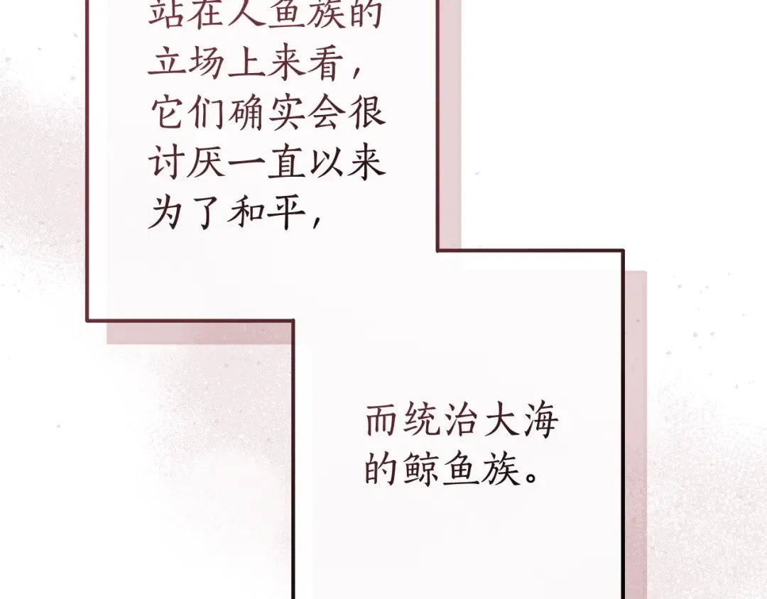 第120话 魔枪士 第159页