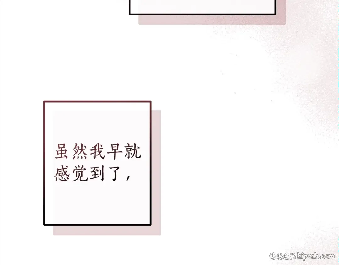 第120话 魔枪士 第160页