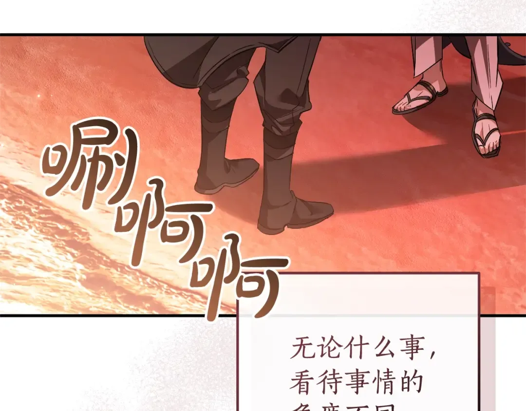 第120话 魔枪士 第161页