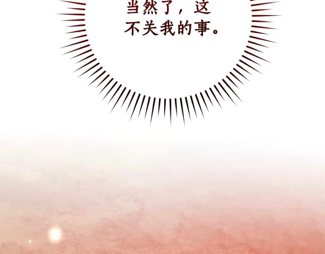 第120话 魔枪士 第163页
