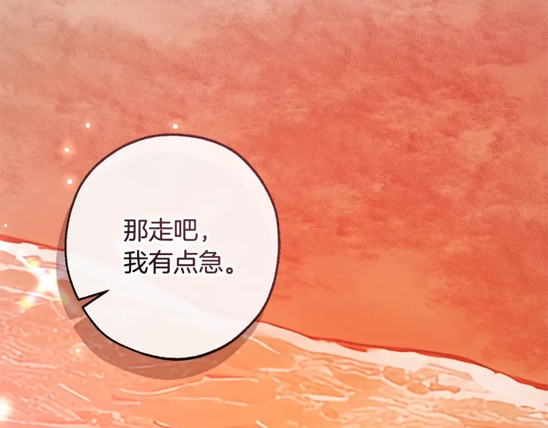第120话 魔枪士 第164页