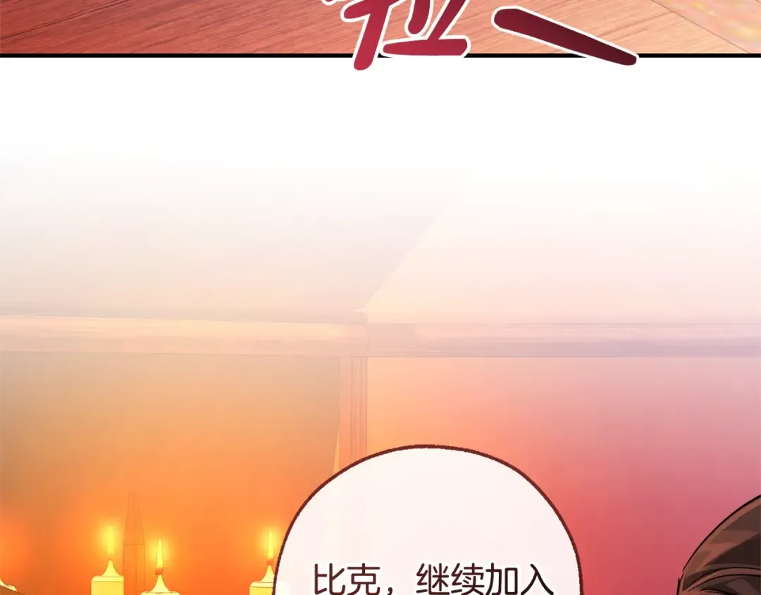 第120话 魔枪士 第171页