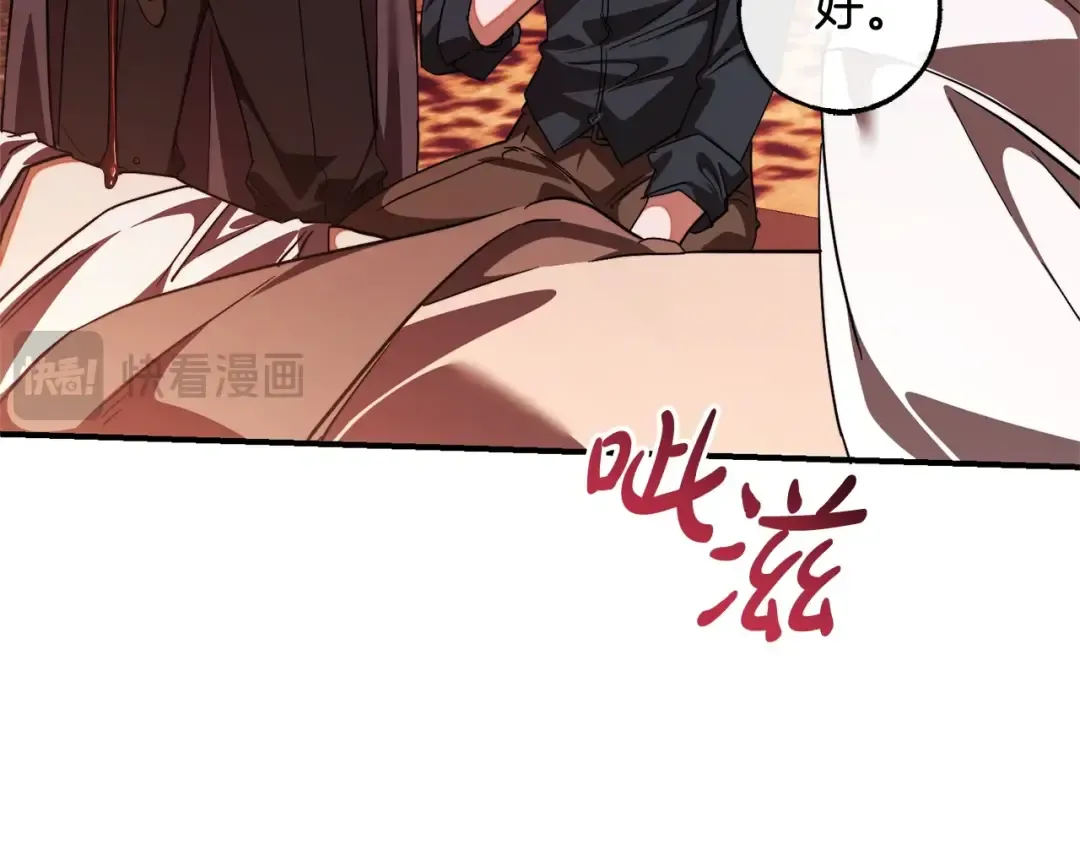 第120话 魔枪士 第173页
