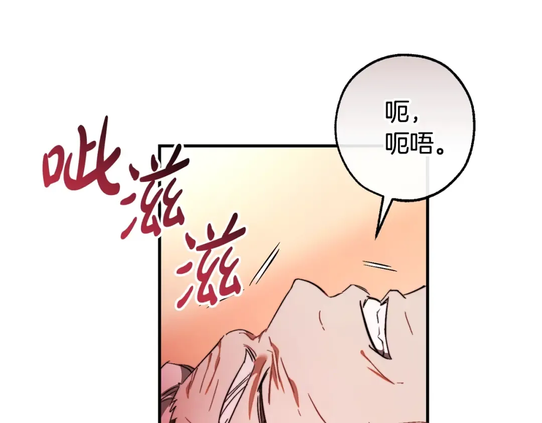 第120话 魔枪士 第174页