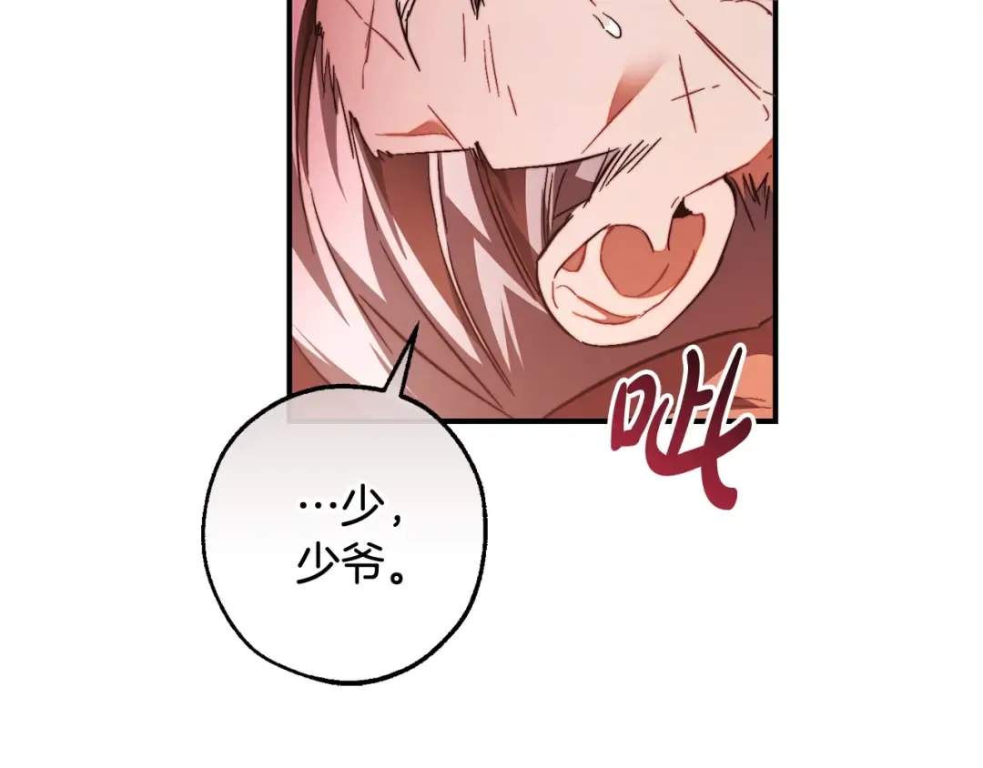 第120话 魔枪士 第175页