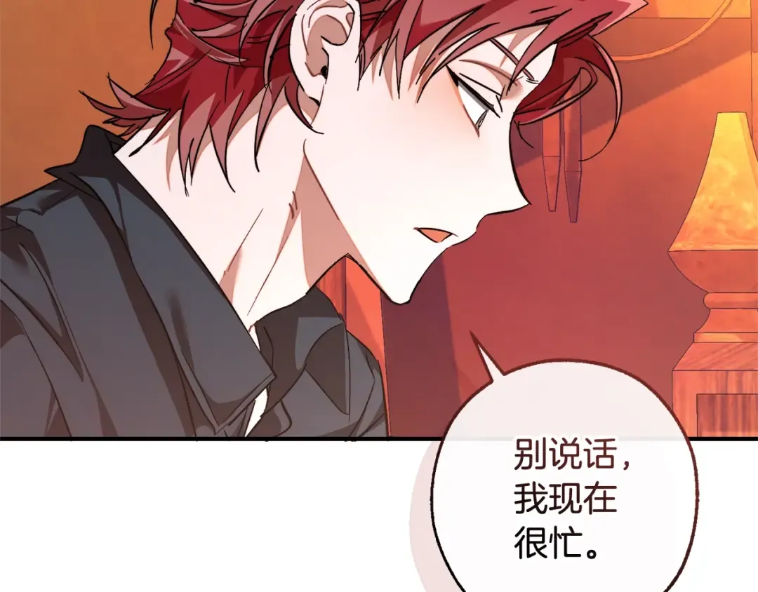 第120话 魔枪士 第177页