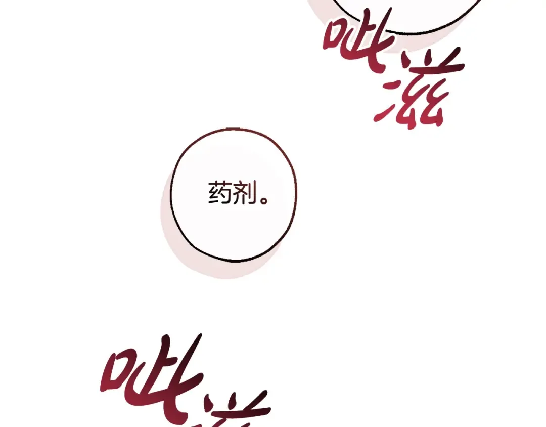 第120话 魔枪士 第178页