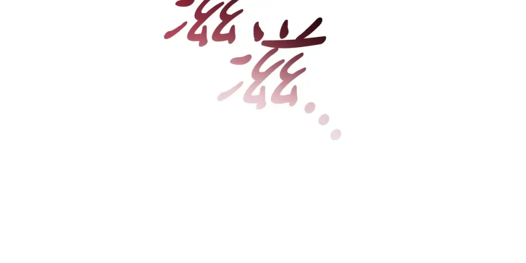 第120话 魔枪士 第179页