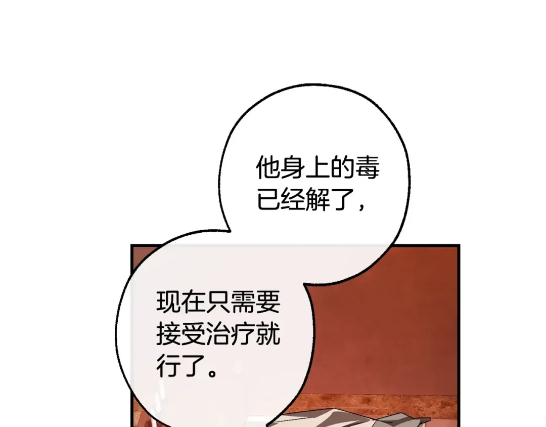 第120话 魔枪士 第181页