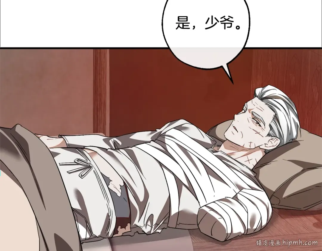 第120话 魔枪士 第184页