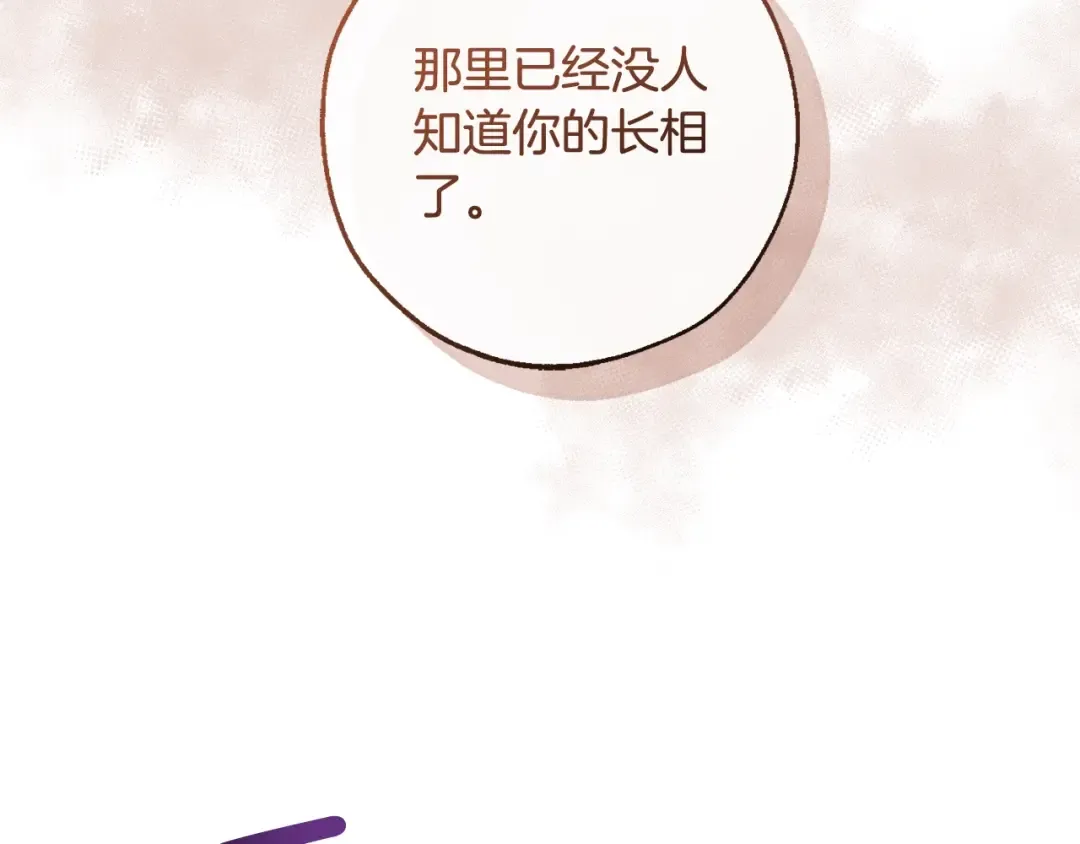 第120话 魔枪士 第186页