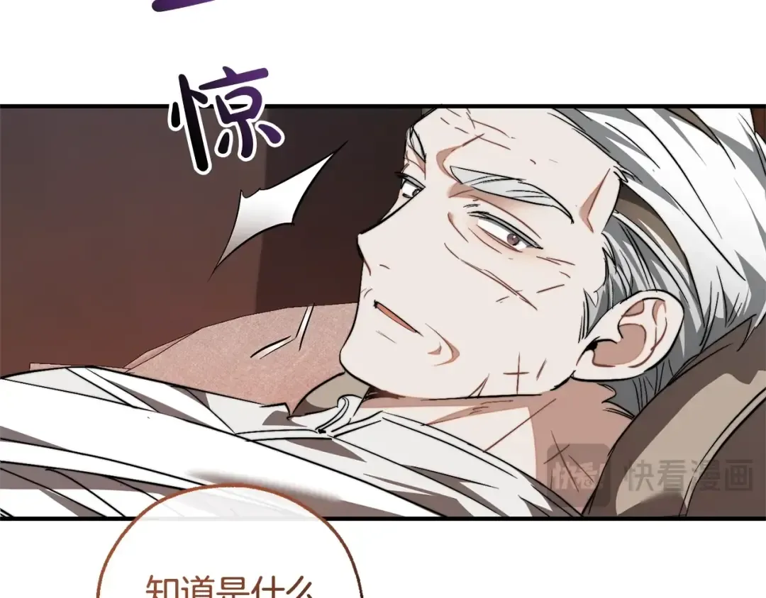 第120话 魔枪士 第187页
