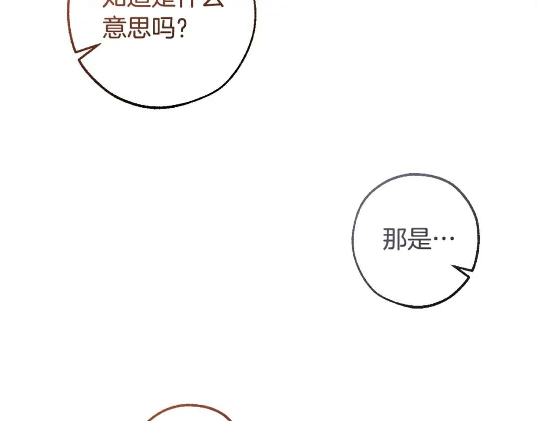 第120话 魔枪士 第188页