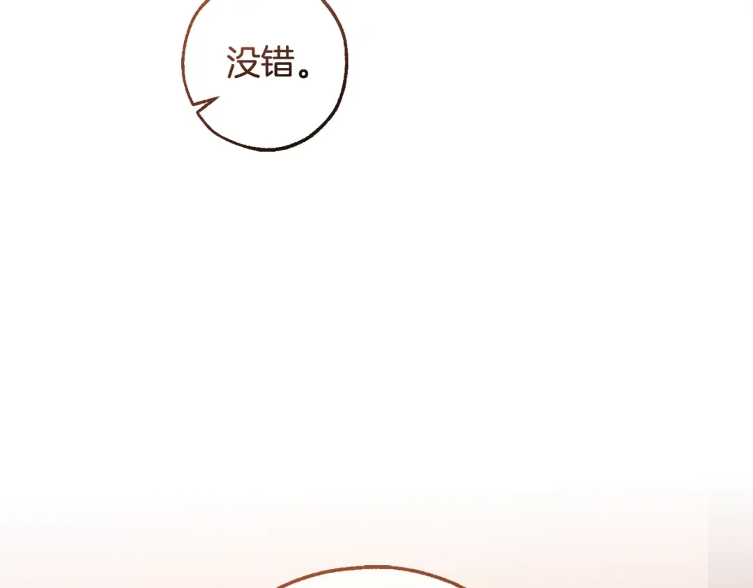 第120话 魔枪士 第189页