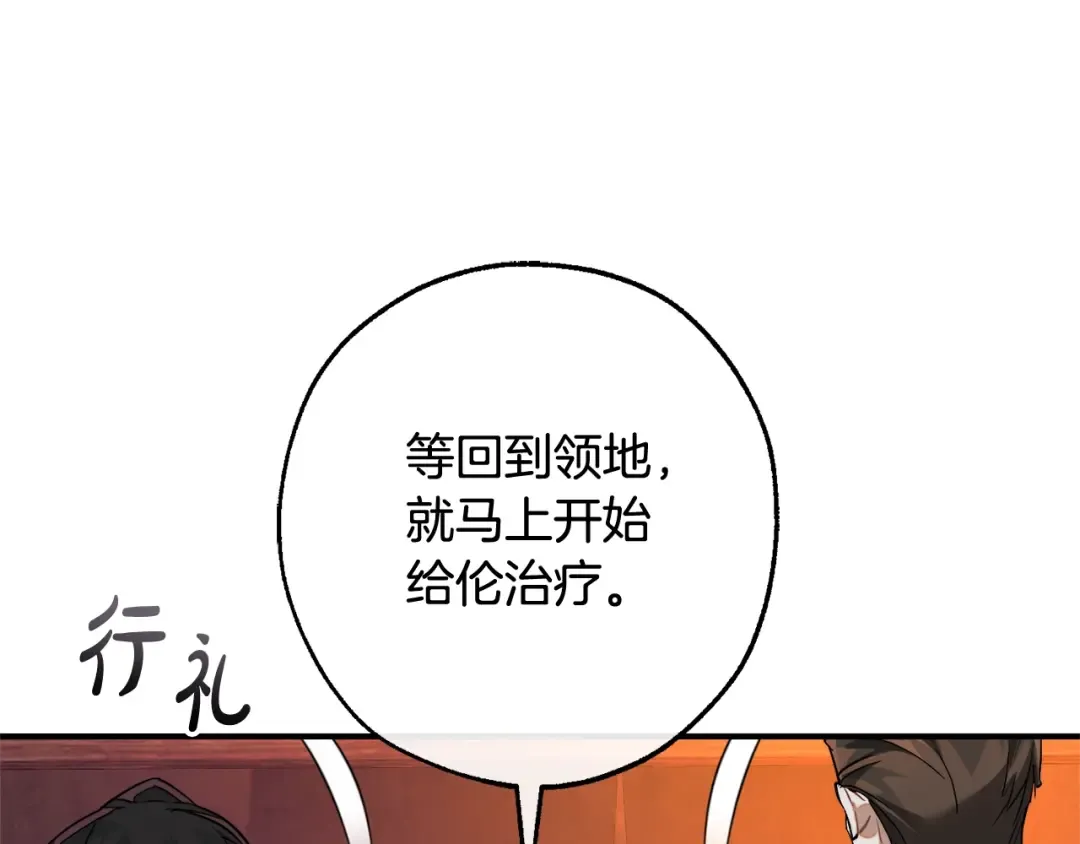 第120话 魔枪士 第193页