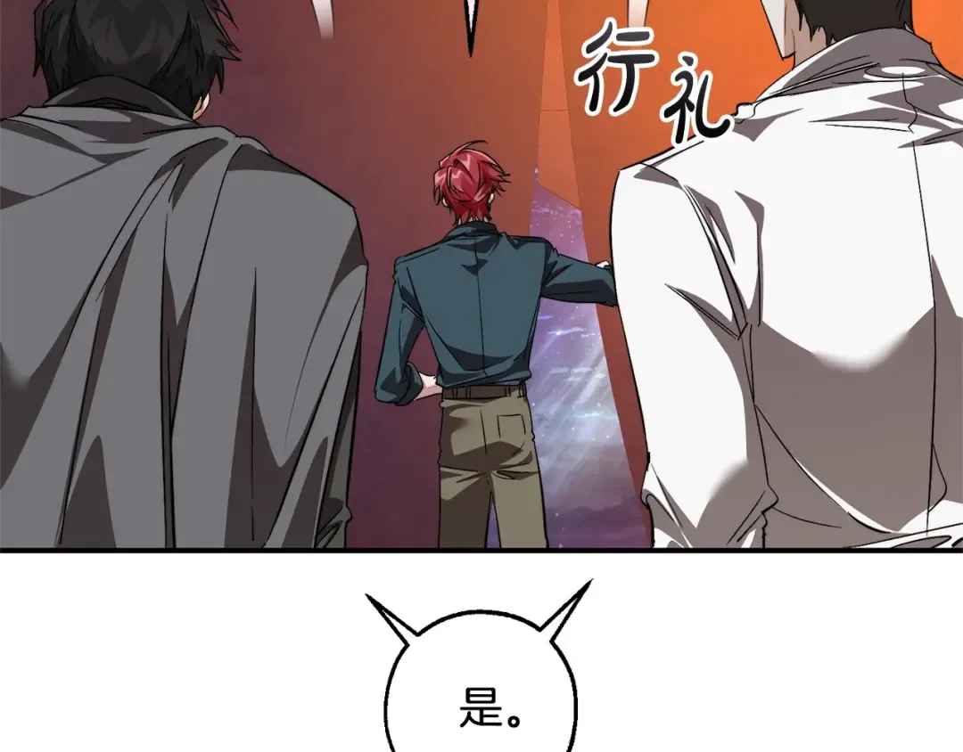 第120话 魔枪士 第194页