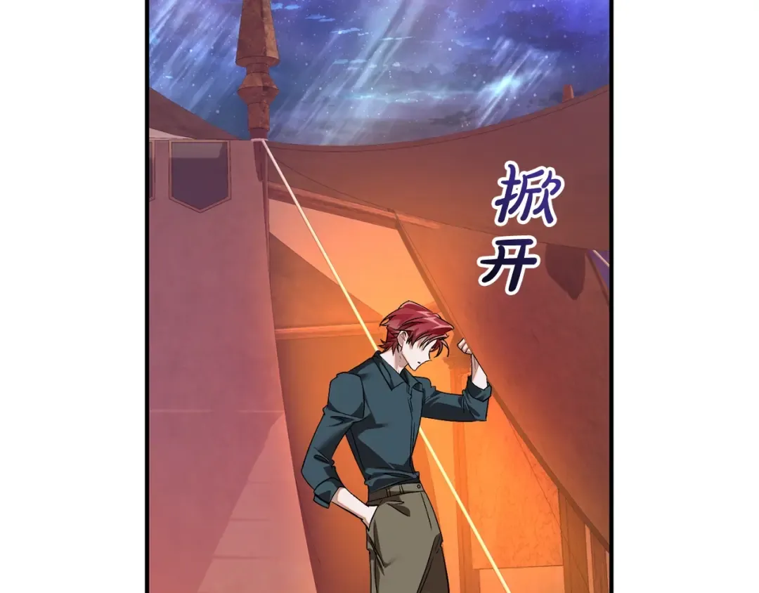 第120话 魔枪士 第197页