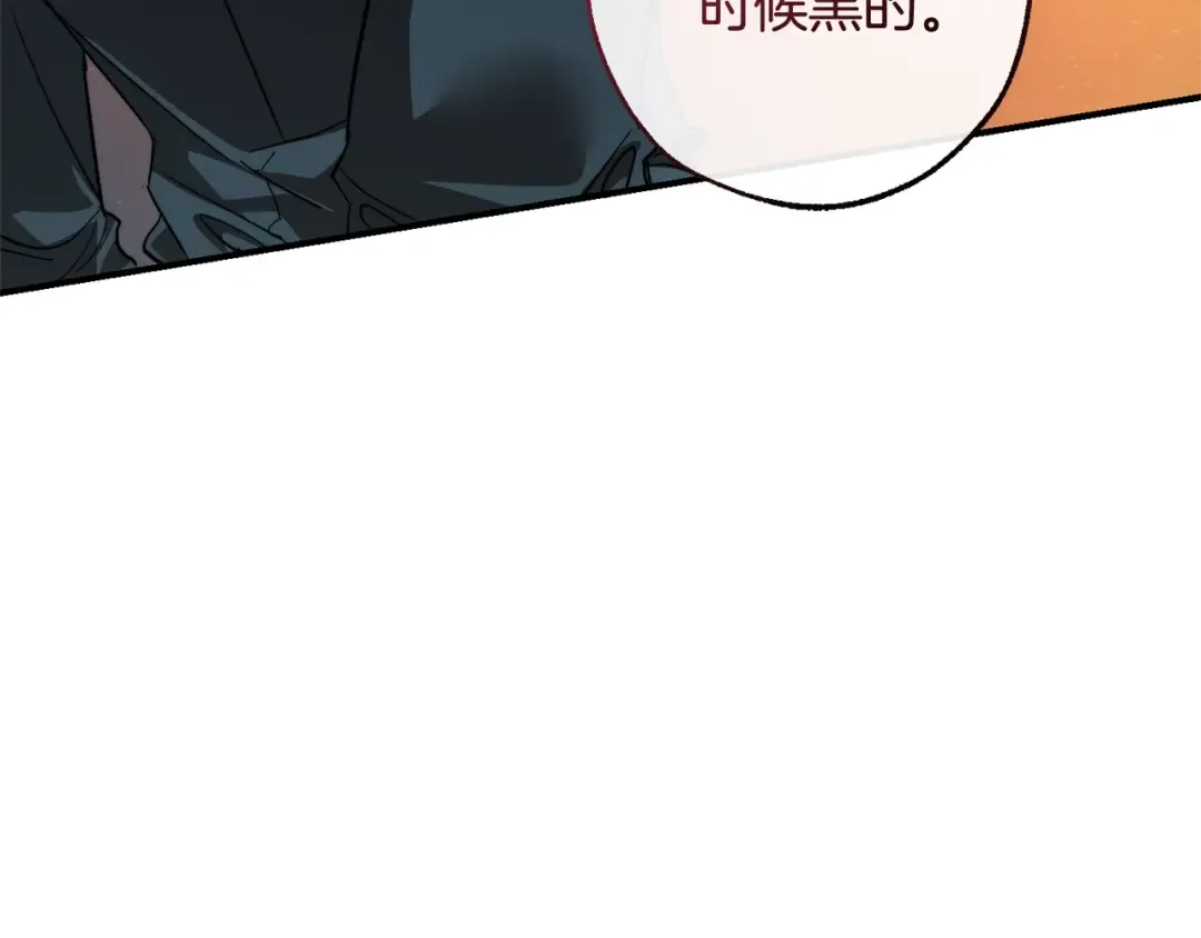 第120话 魔枪士 第201页
