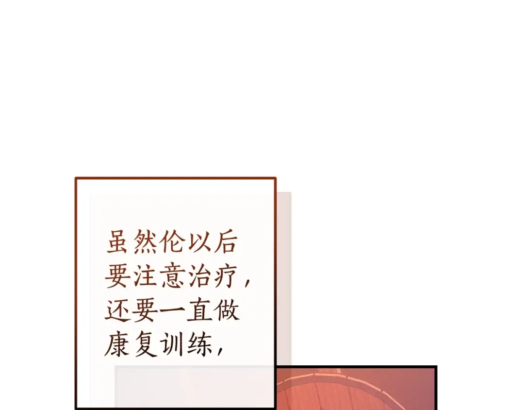 第120话 魔枪士 第202页