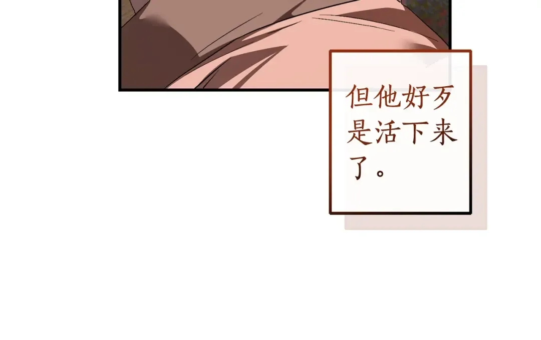 第120话 魔枪士 第204页