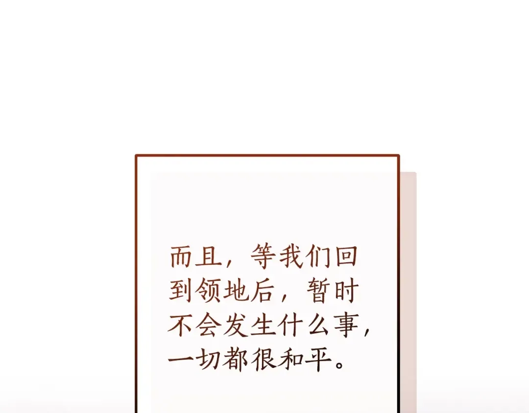 第120话 魔枪士 第205页