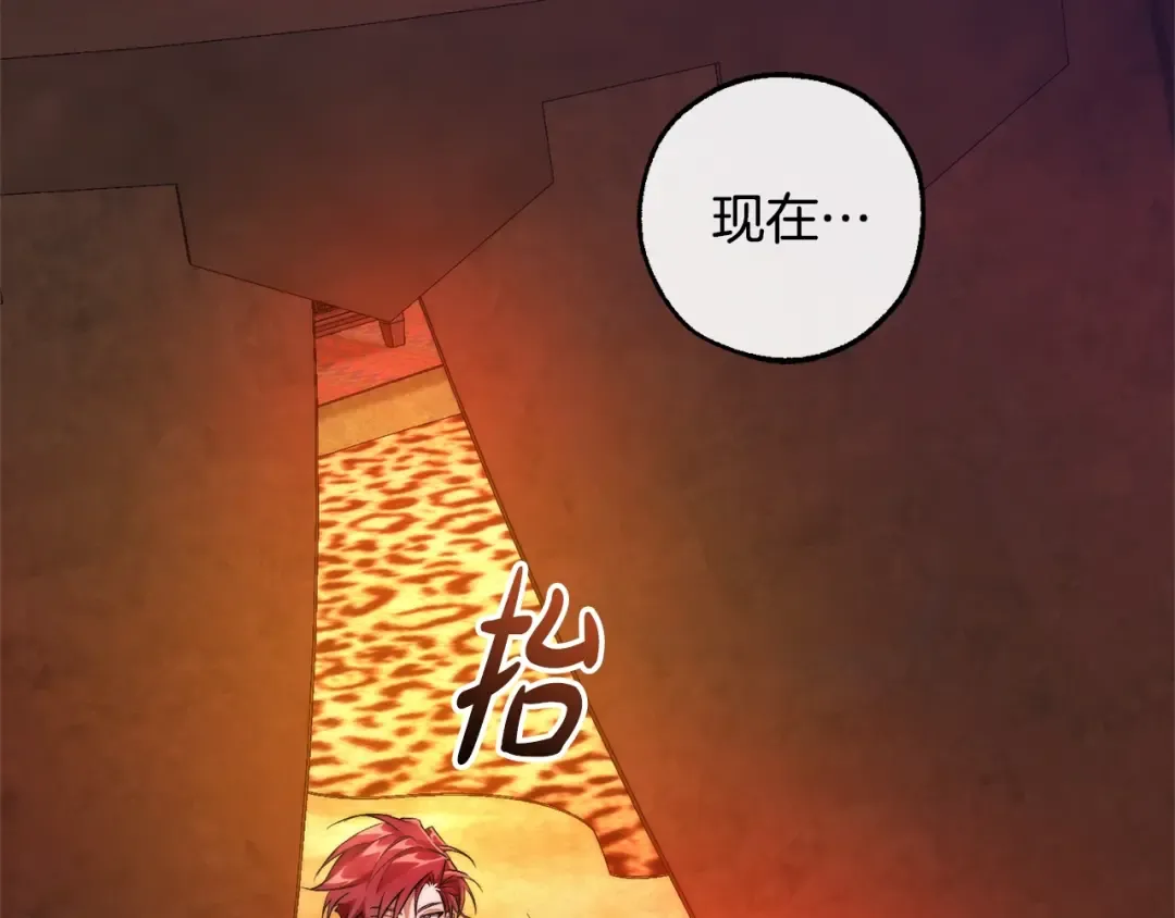 第120话 魔枪士 第207页