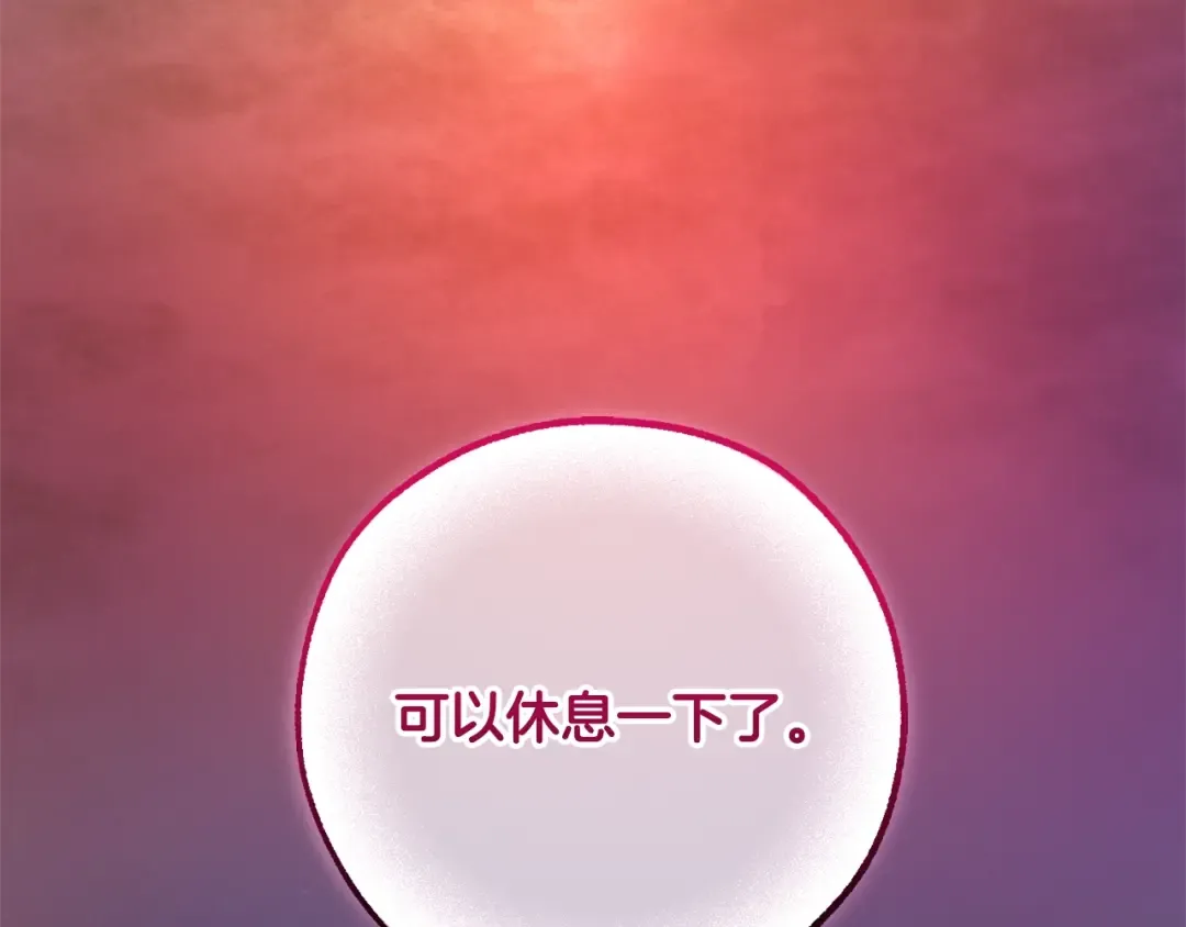 第120话 魔枪士 第209页