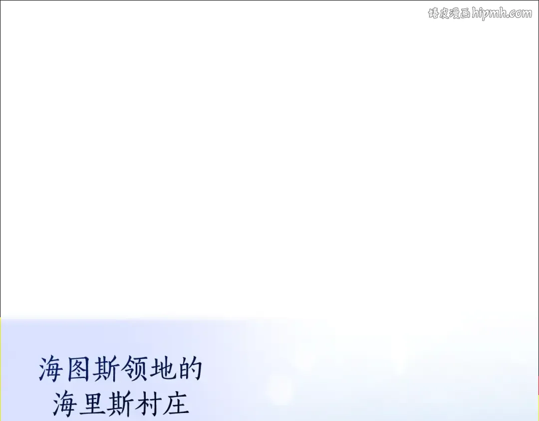 第121话 太阳神教团 第1页