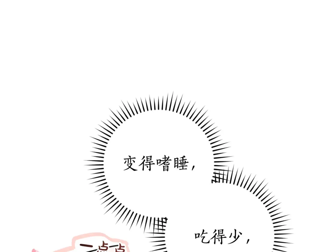 第121话 太阳神教团 第15页