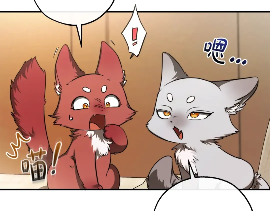 第121话 太阳神教团 第20页