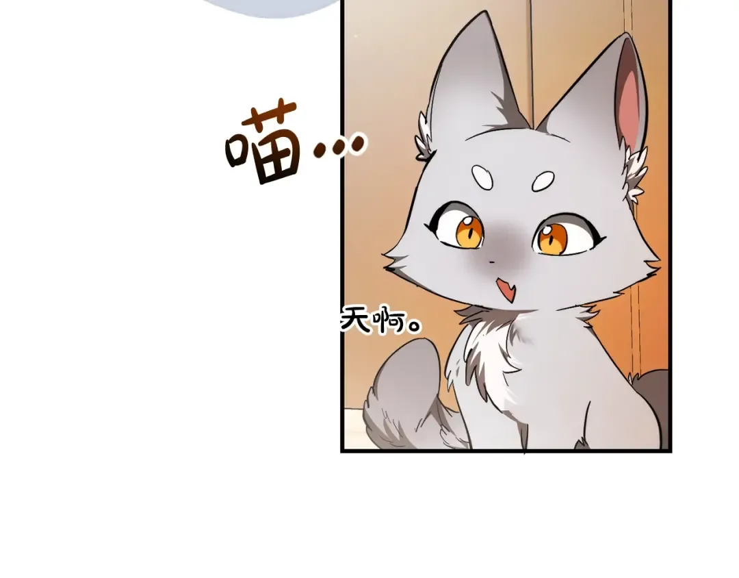 第121话 太阳神教团 第27页