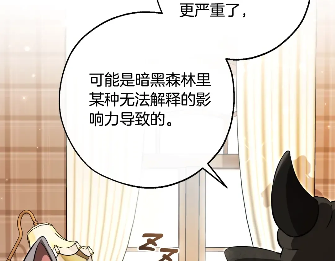 第121话 太阳神教团 第29页