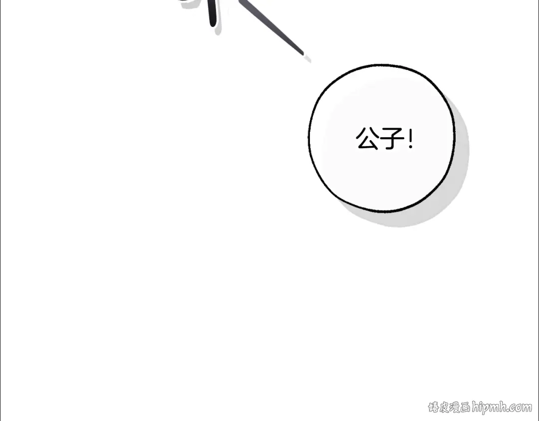 第121话 太阳神教团 第32页