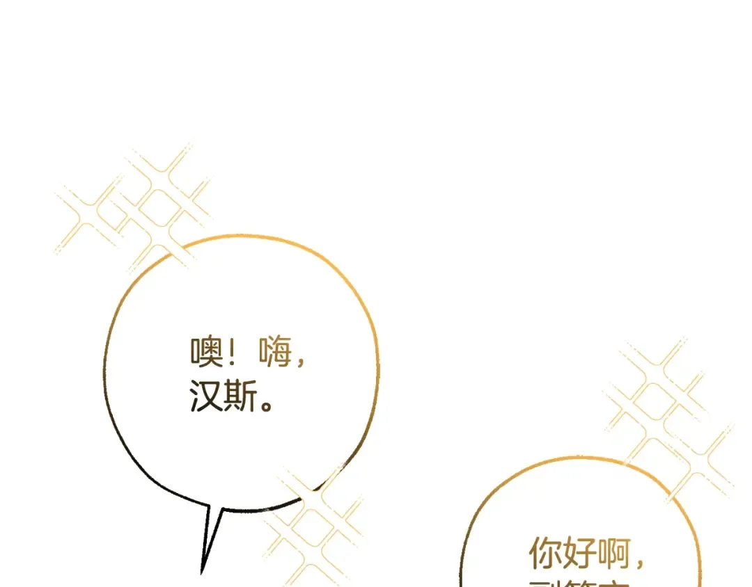 第121话 太阳神教团 第33页