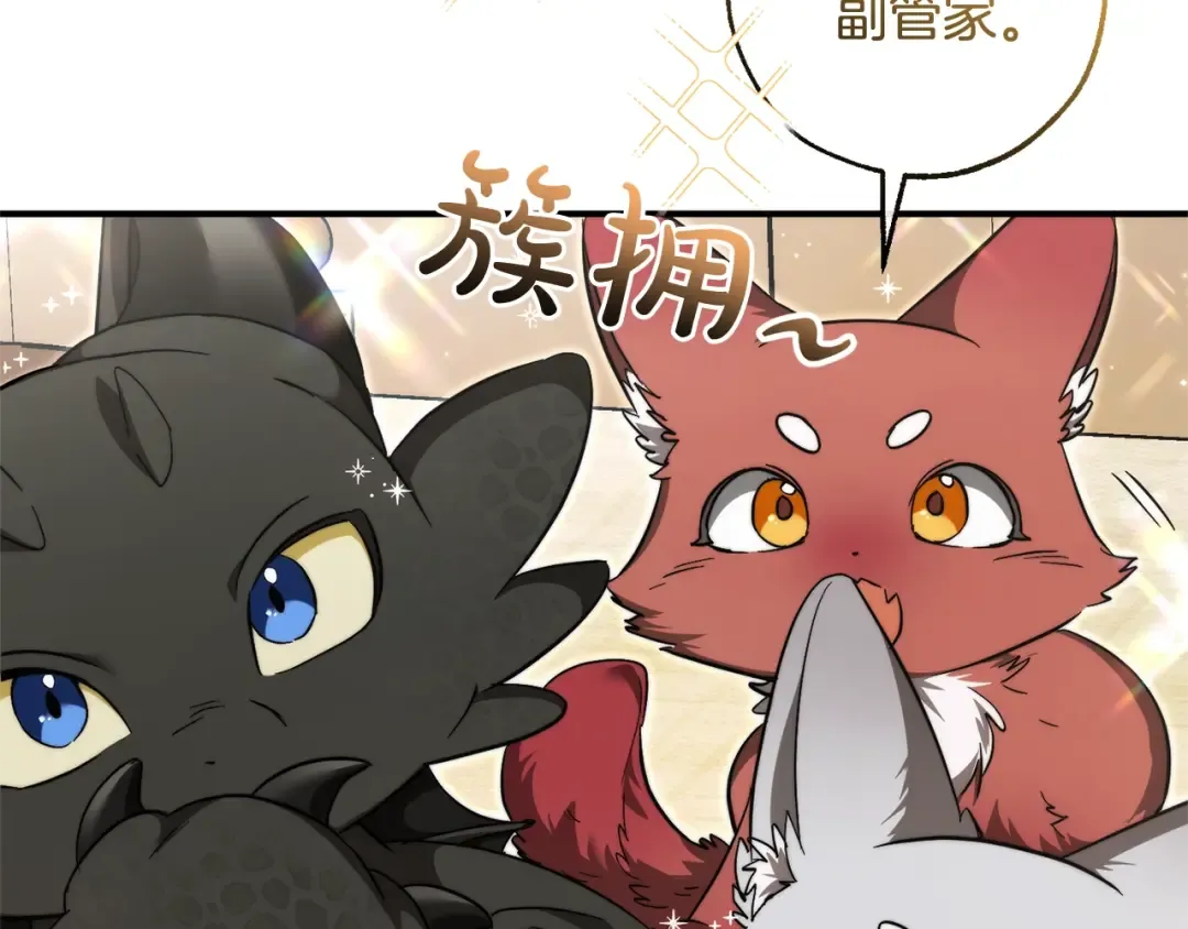 第121话 太阳神教团 第34页