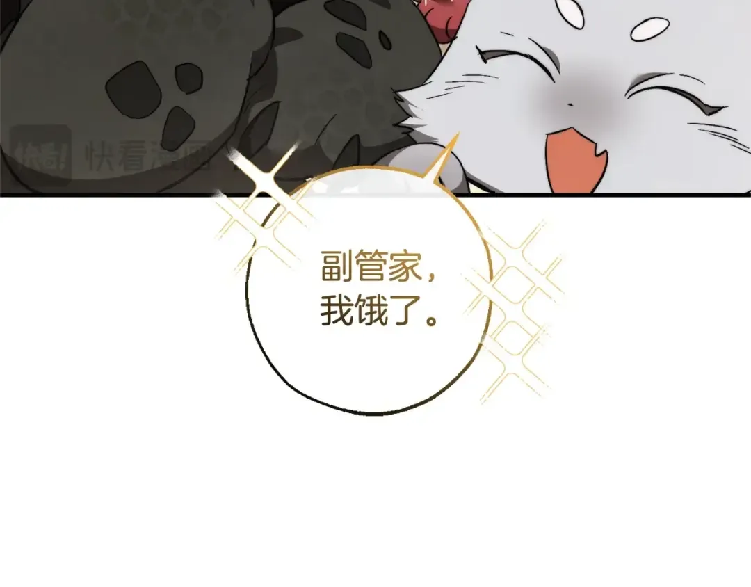 第121话 太阳神教团 第35页