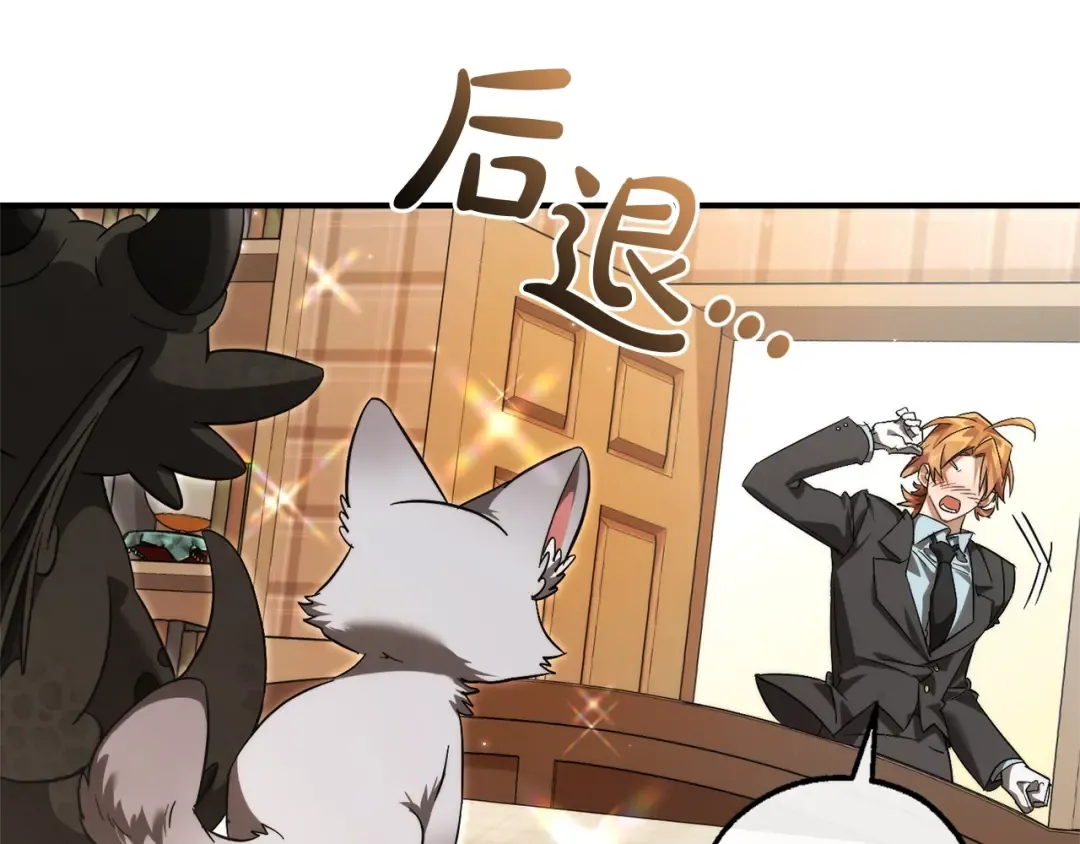 第121话 太阳神教团 第36页
