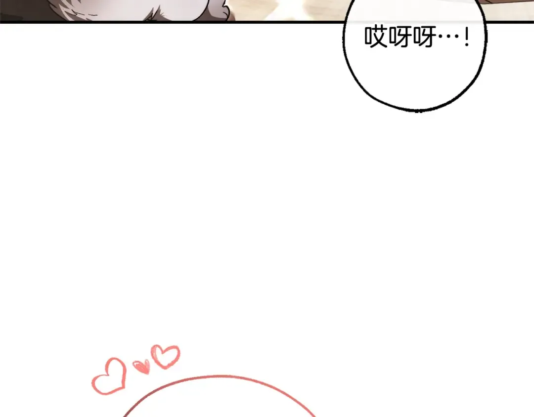 第121话 太阳神教团 第37页