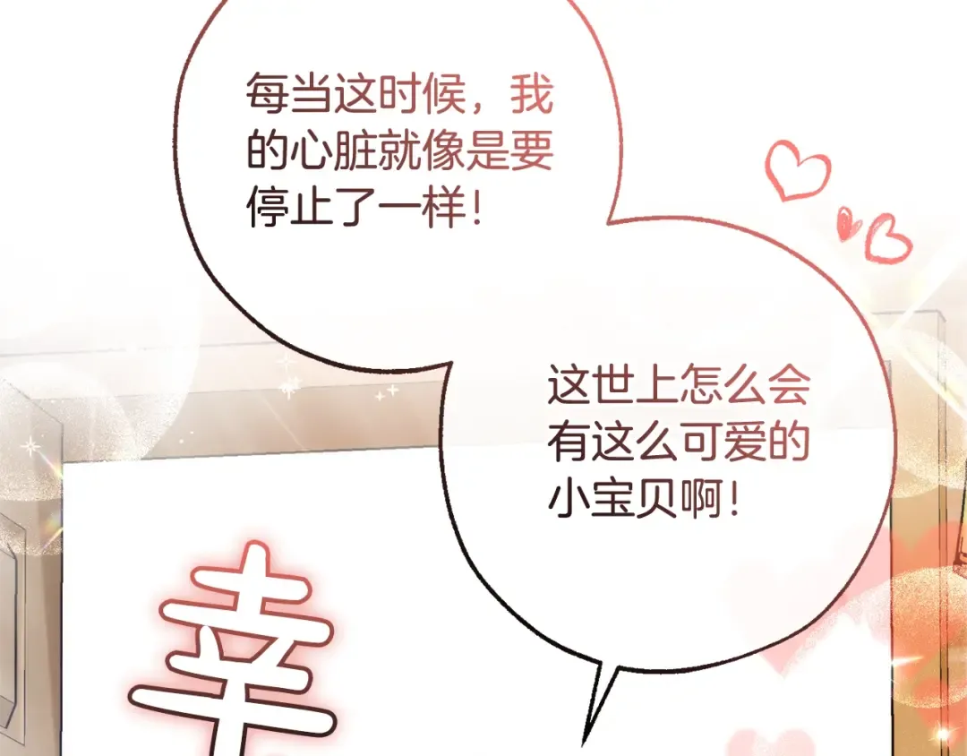 第121话 太阳神教团 第38页
