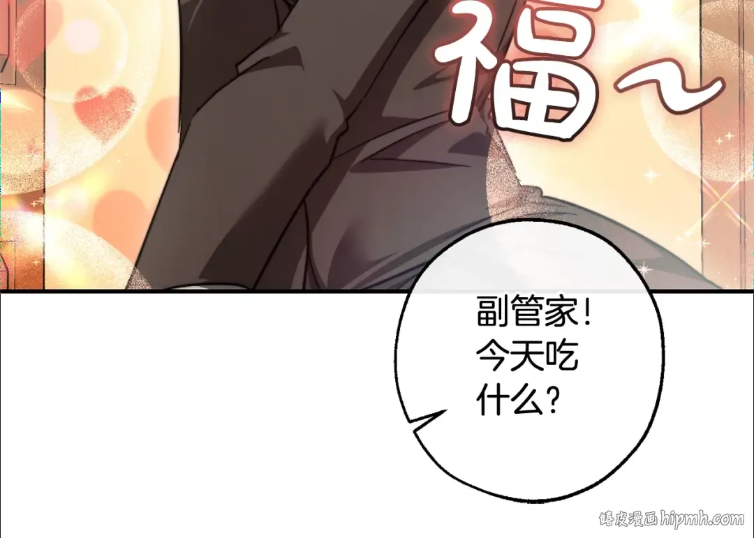 第121话 太阳神教团 第40页