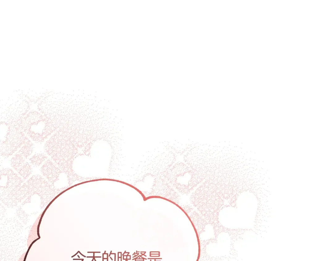 第121话 太阳神教团 第41页