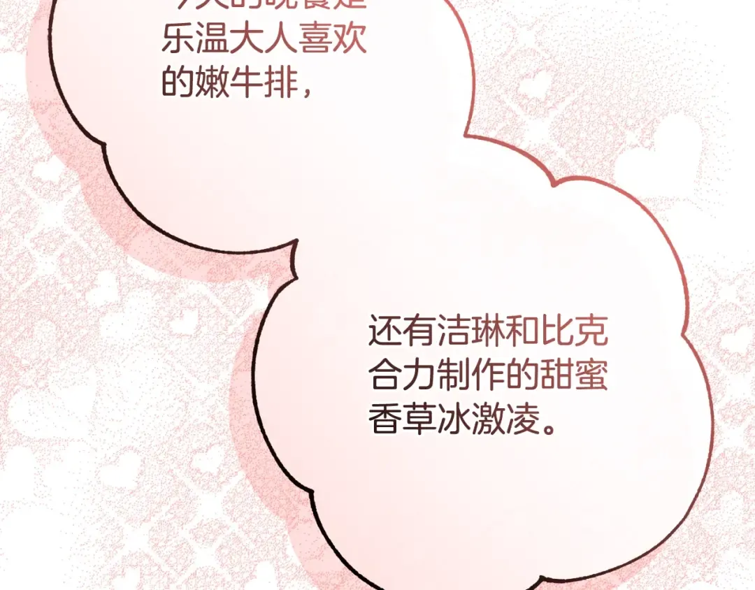 第121话 太阳神教团 第42页