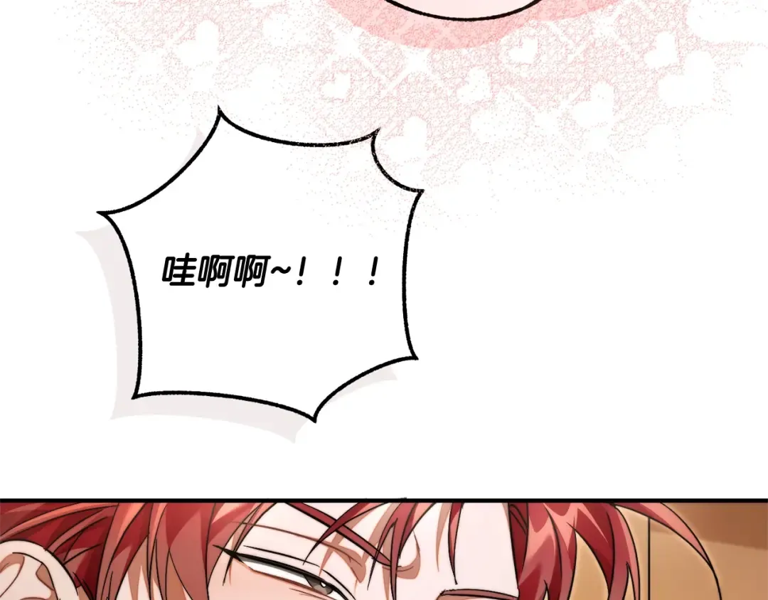 第121话 太阳神教团 第43页