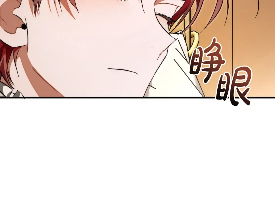 第121话 太阳神教团 第44页