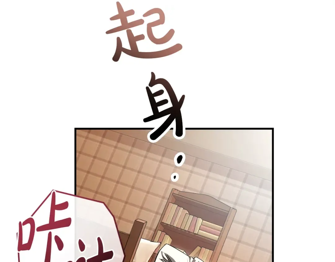 第121话 太阳神教团 第45页