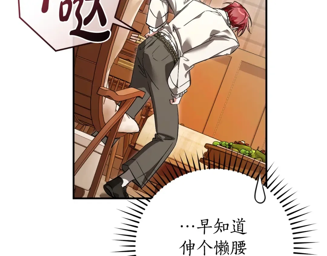 第121话 太阳神教团 第46页
