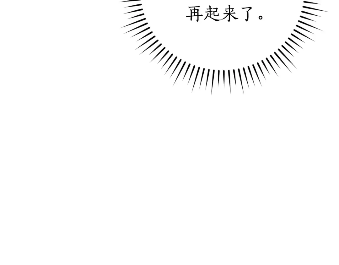 第121话 太阳神教团 第47页