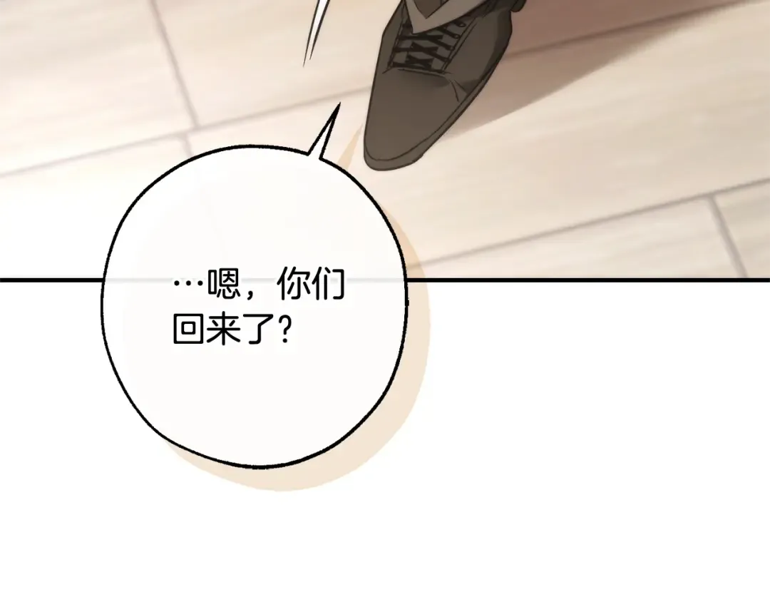 第121话 太阳神教团 第49页