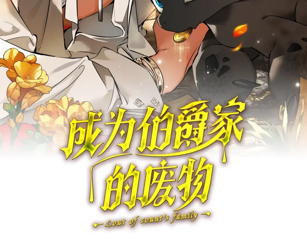 第121话 太阳神教团 第52页