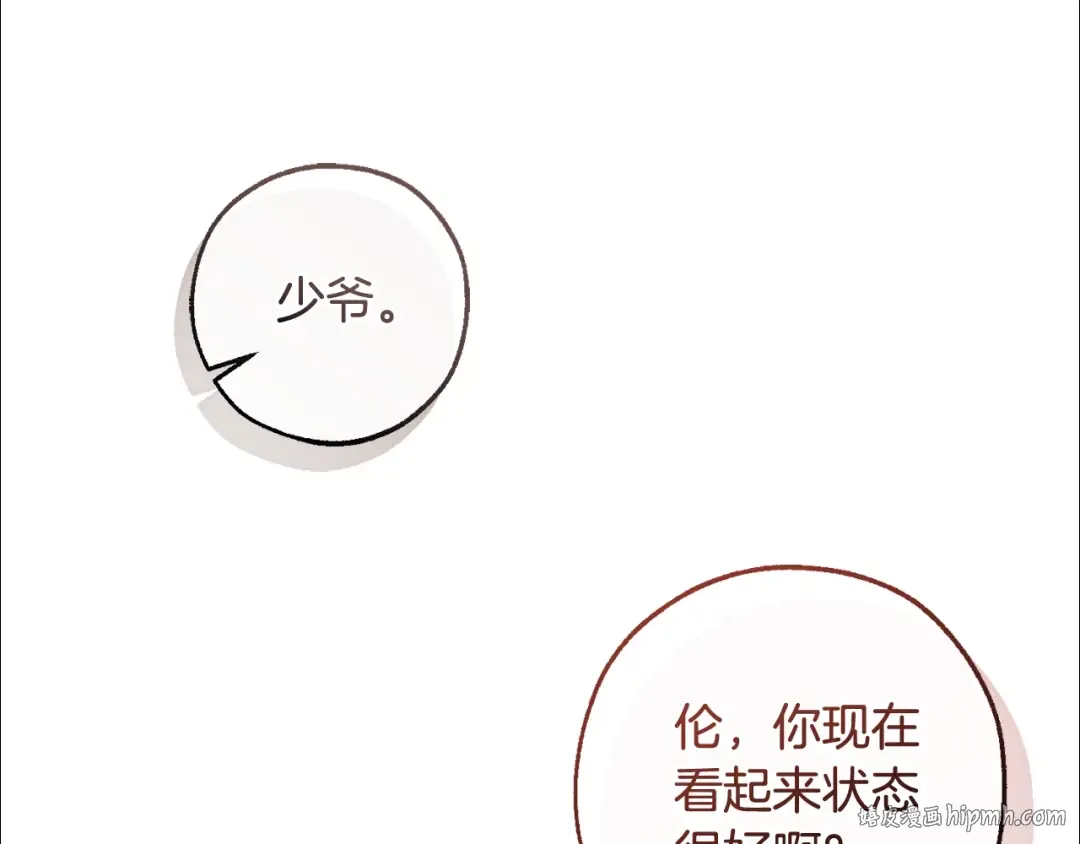 第121话 太阳神教团 第56页